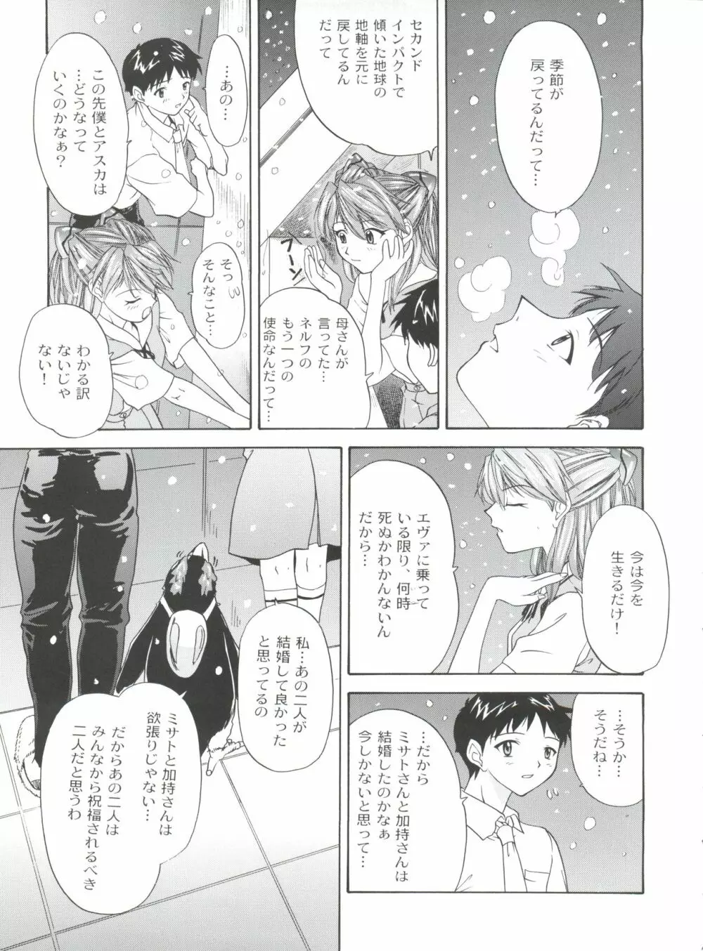 1999 ONLY ASKA - page33
