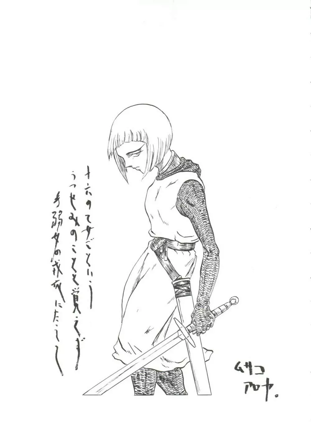 1999 ONLY ASKA - page37