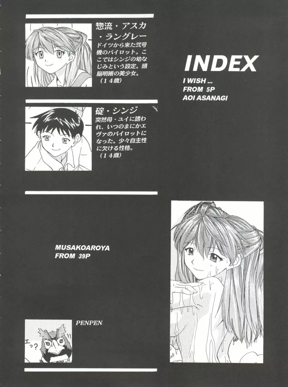 1999 ONLY ASKA - page4