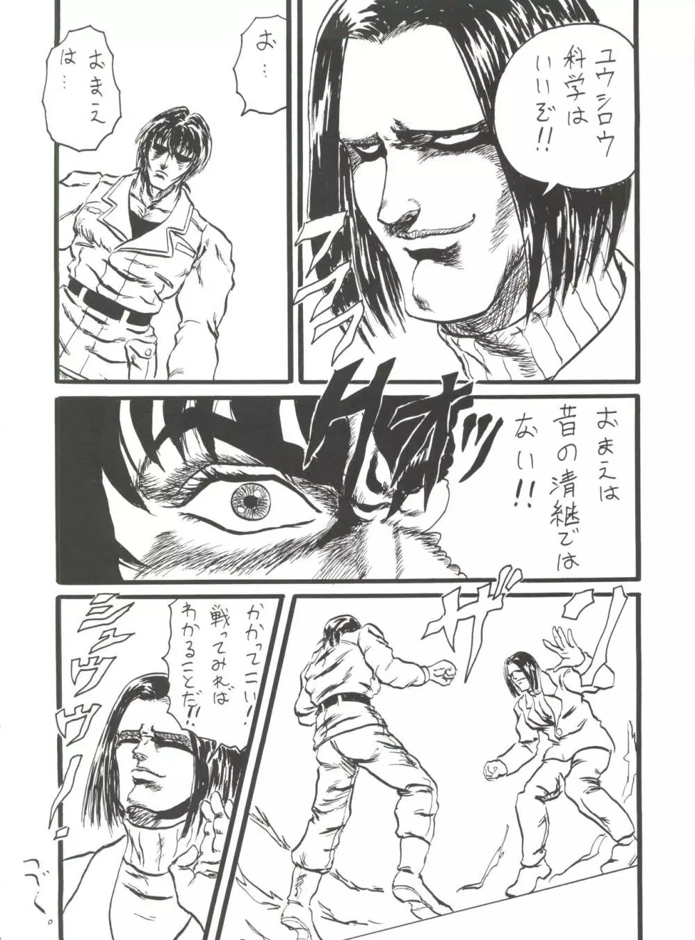 1999 ONLY ASKA - page40