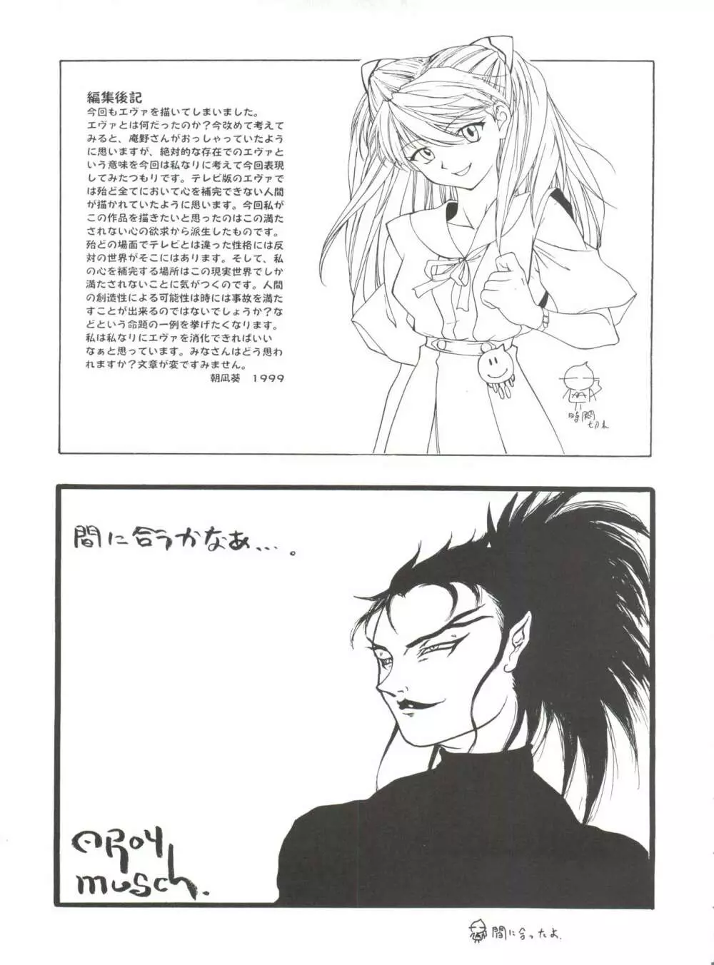 1999 ONLY ASKA - page41