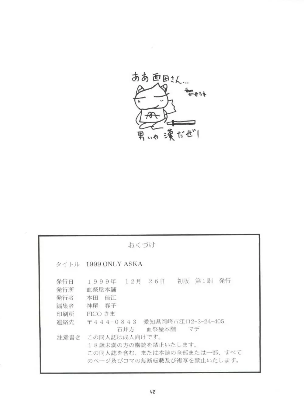 1999 ONLY ASKA - page42