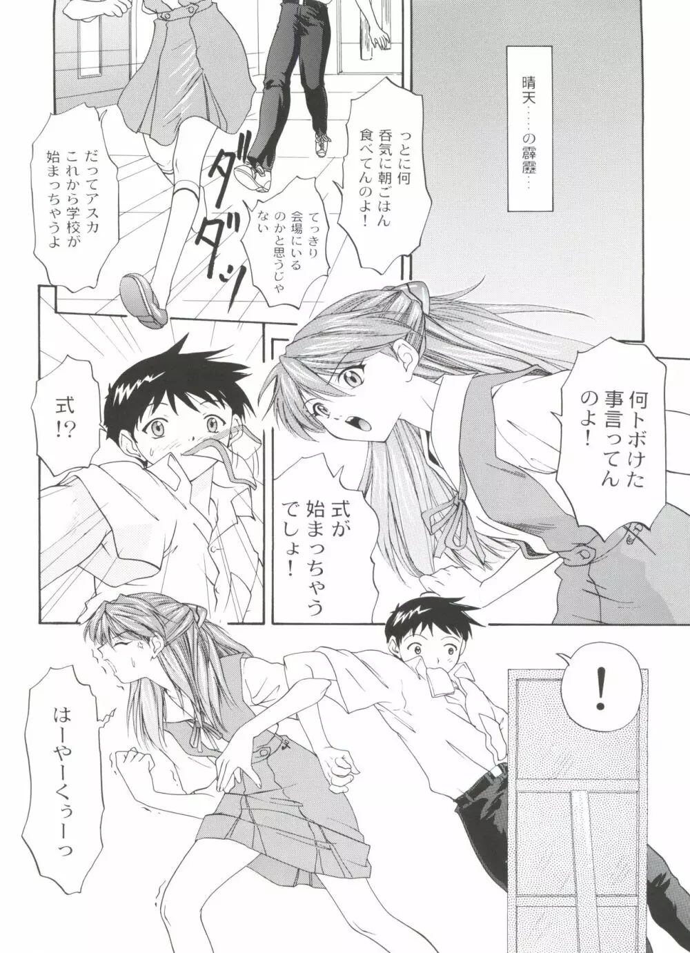 1999 ONLY ASKA - page6
