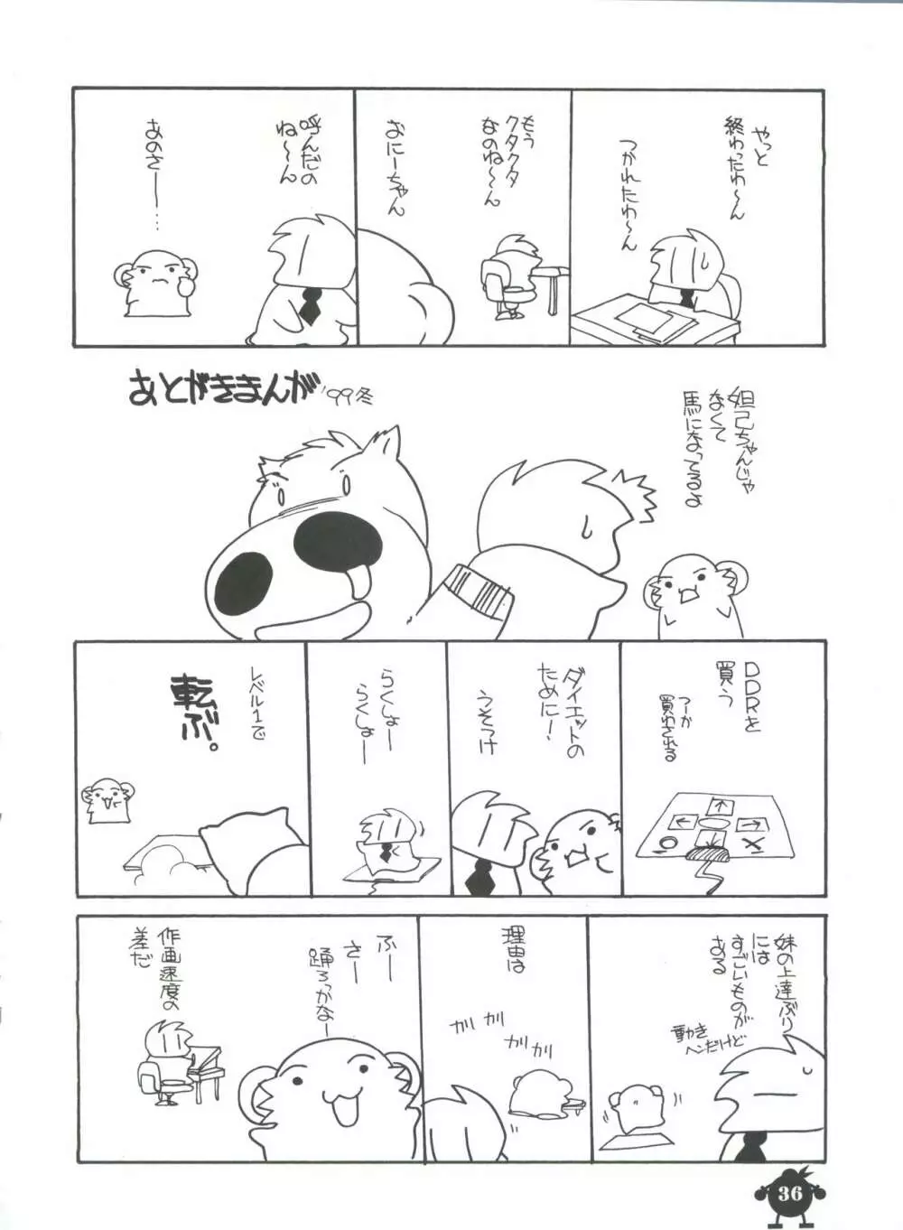 好き好き妲己ちゃん - page36