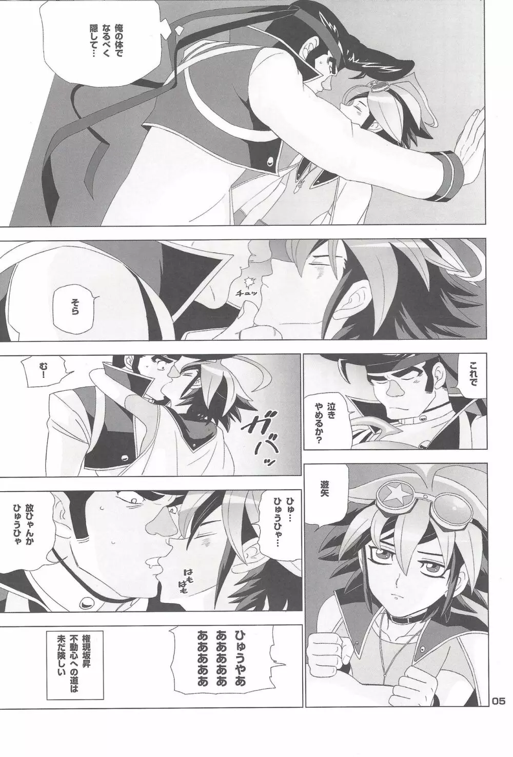 YGOH!AV DOJINSHI Vol.005 - page4