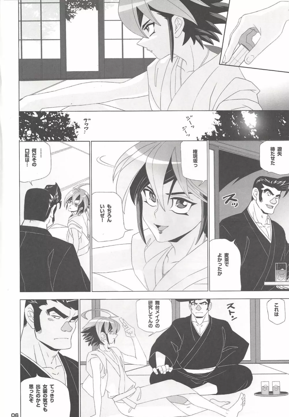 YGOH!AV DOJINSHI Vol.005 - page5