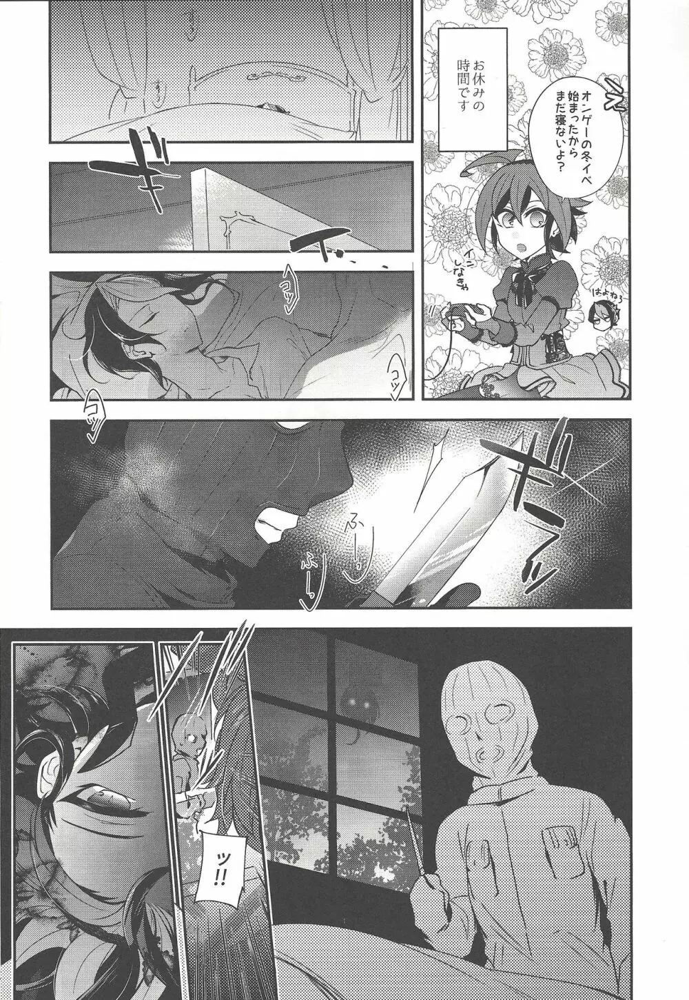 榊遊矢女装小ネタ集 - page14
