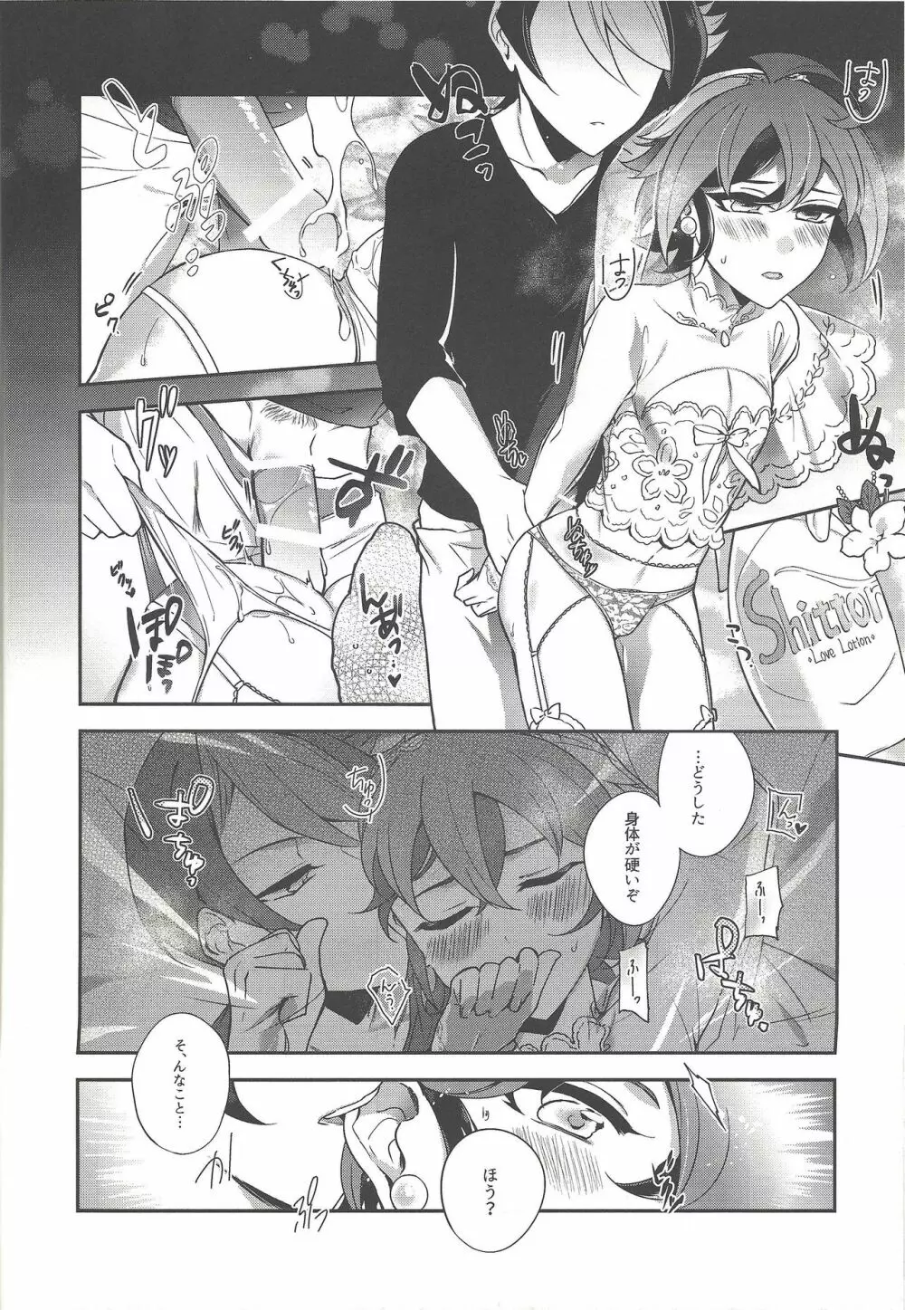 榊遊矢女装小ネタ集 - page23