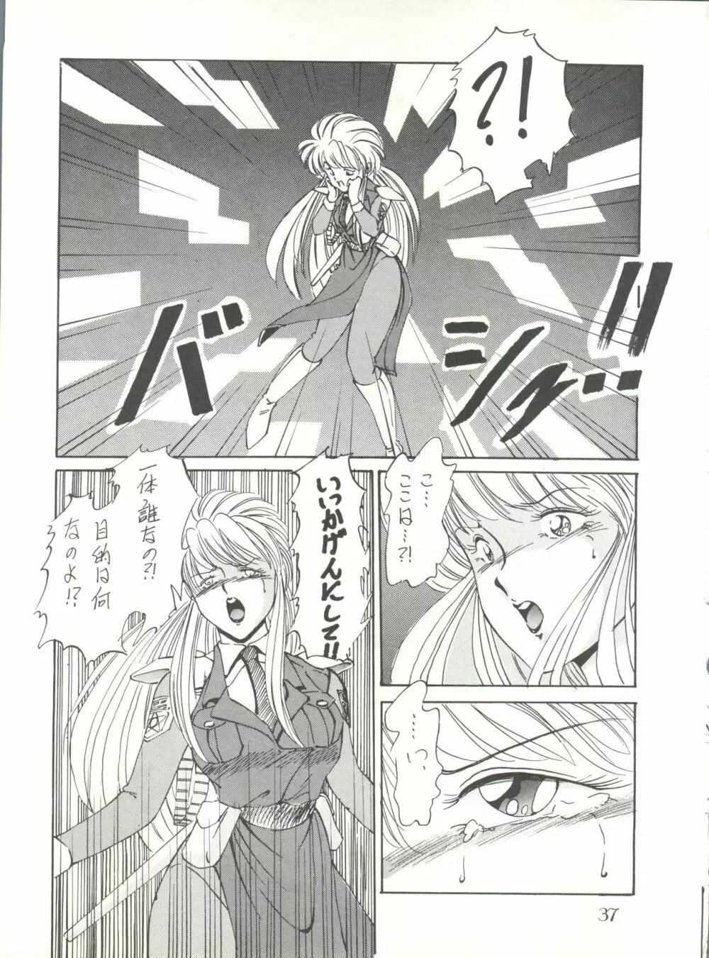 PUSSY・CAT Vol.20 サイレントメビウス - page43