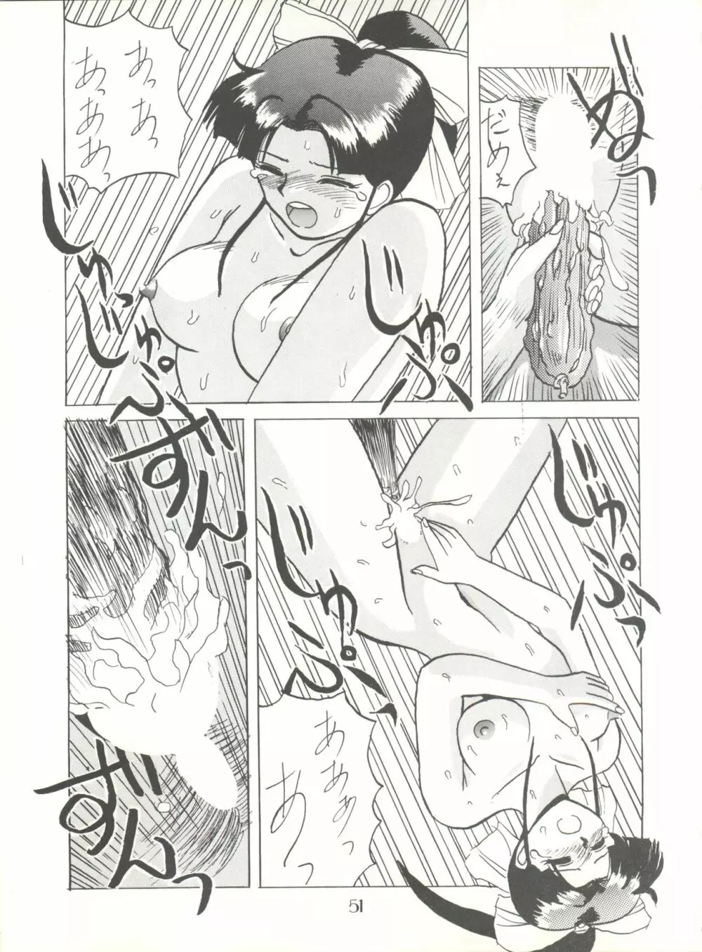 PUSSY・CAT Vol.20 サイレントメビウス - page57