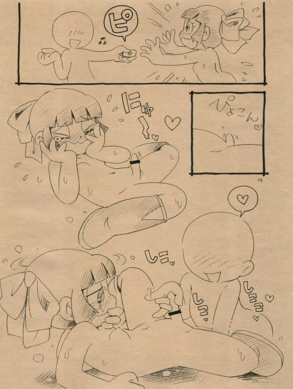 ロボ的な - page14