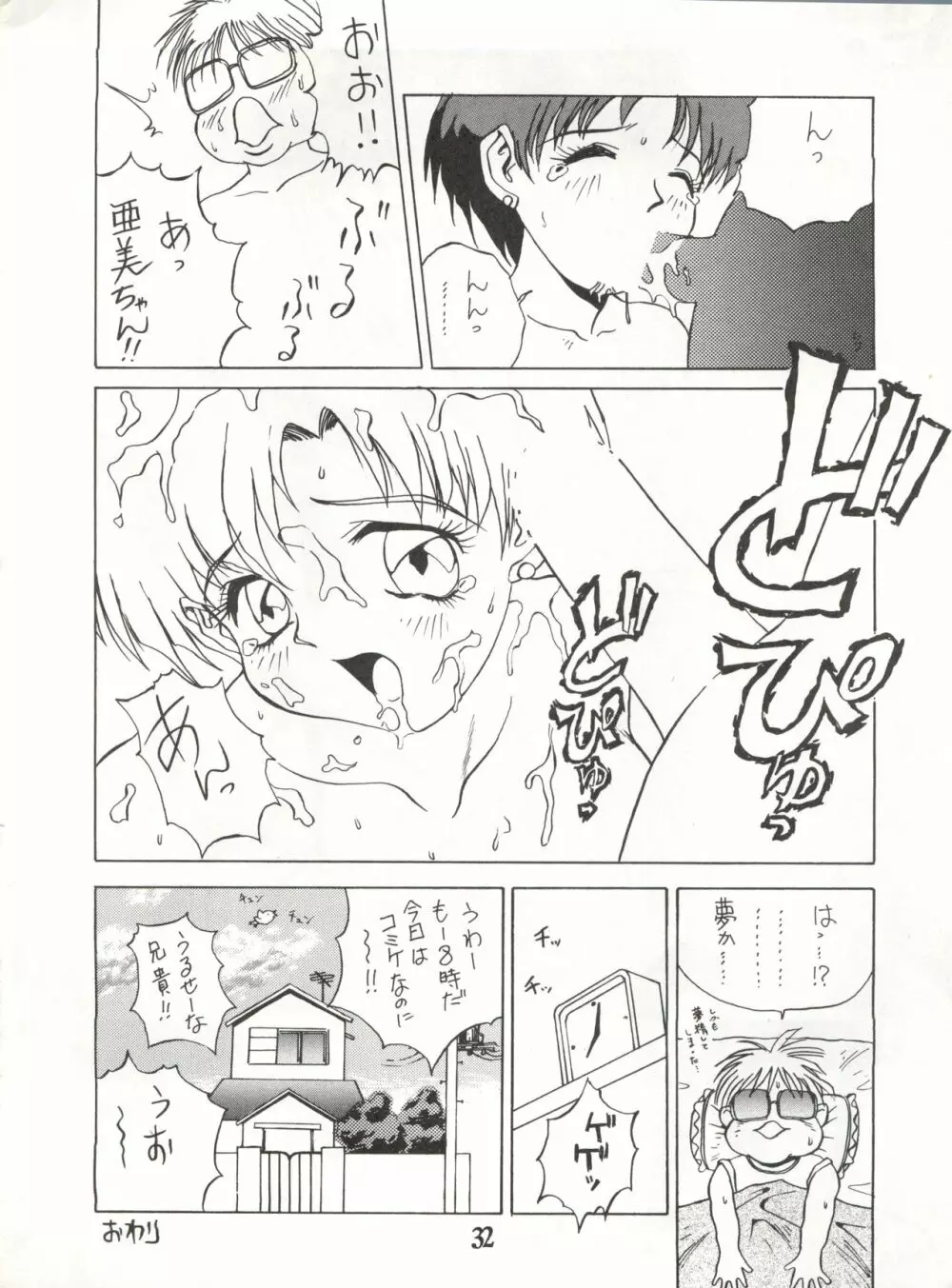 BAZOOKA - page32