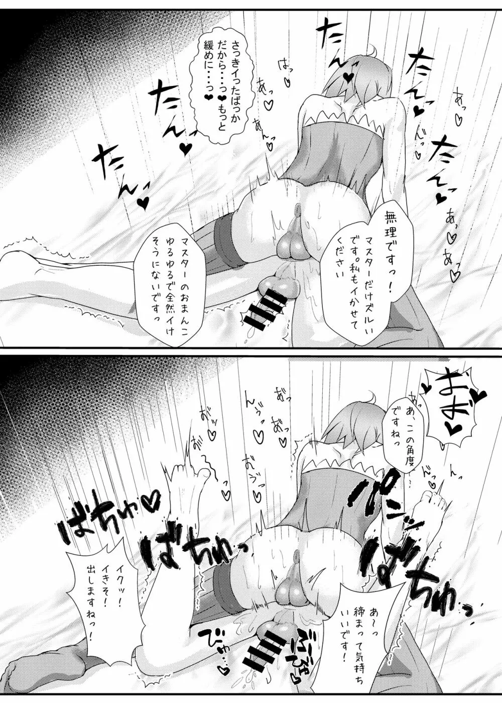 生えてるゆかりさんにいじめられる本 - page10