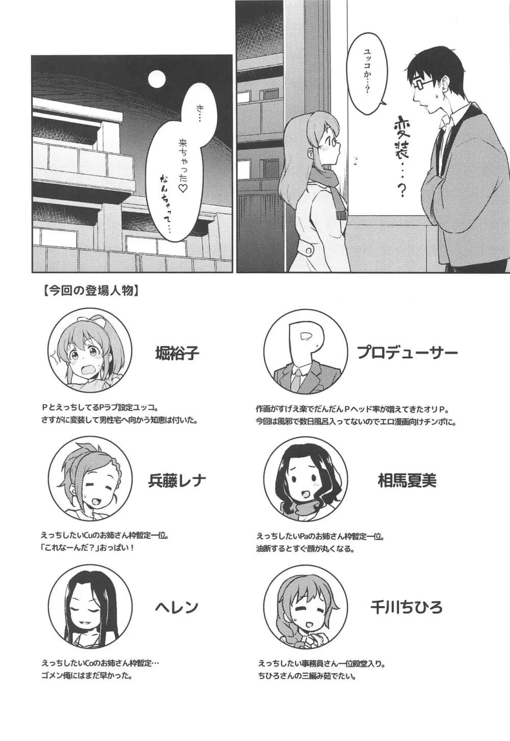 おとどけ!むむむ～んヒーリング - page3
