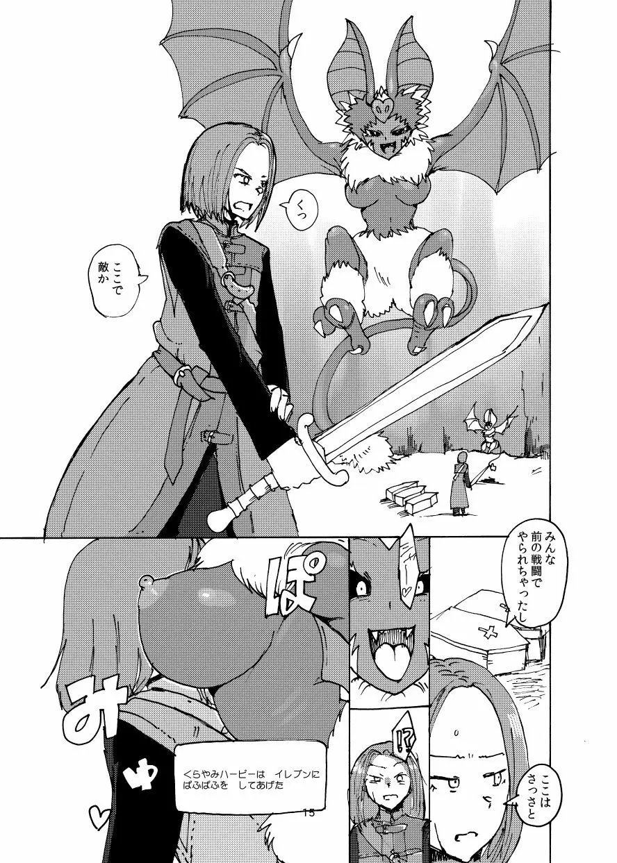 イレブンが大変にエロくて良いのでみんなやった方がいい本 - page14