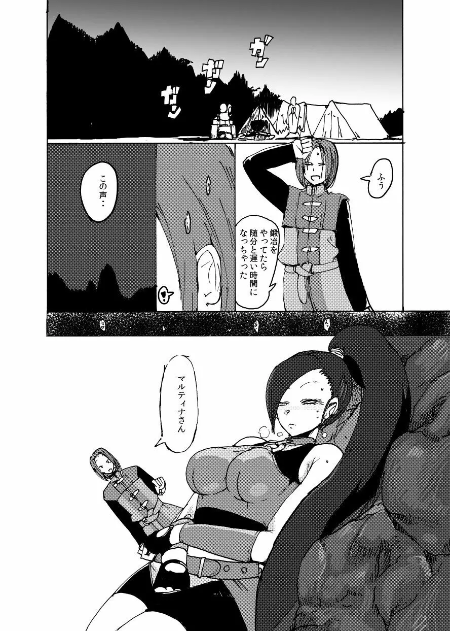 イレブンが大変にエロくて良いのでみんなやった方がいい本 - page4