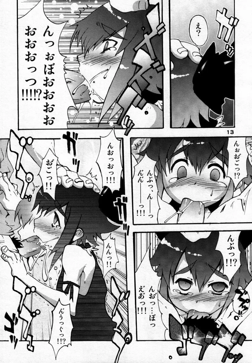 男娘の子HELL - page12