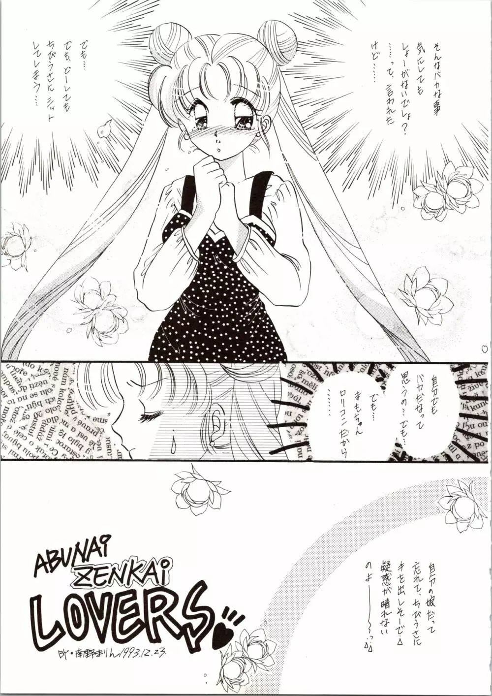 観月秘艶 VOL.6 - page27