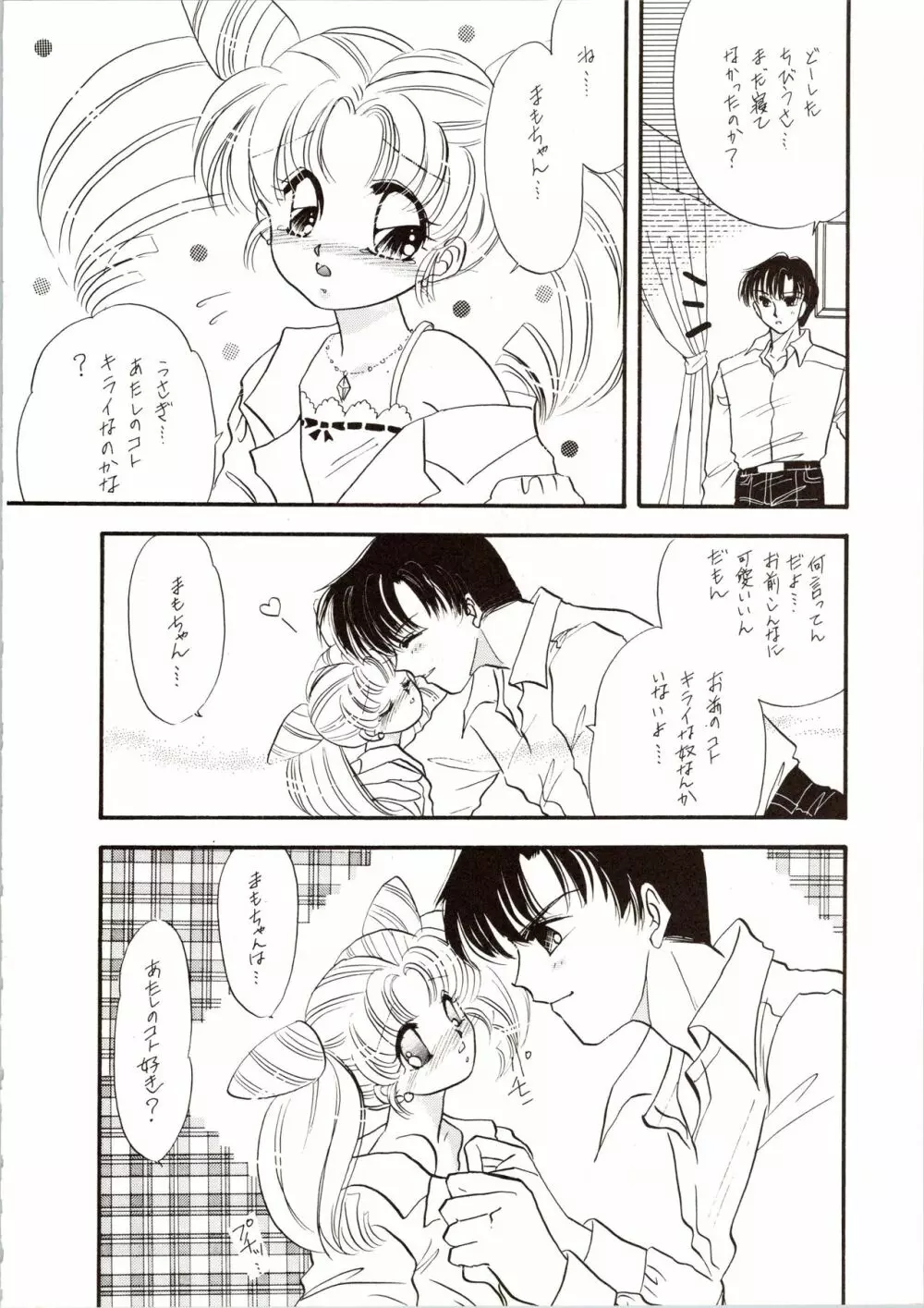 観月秘艶 VOL.6 - page28