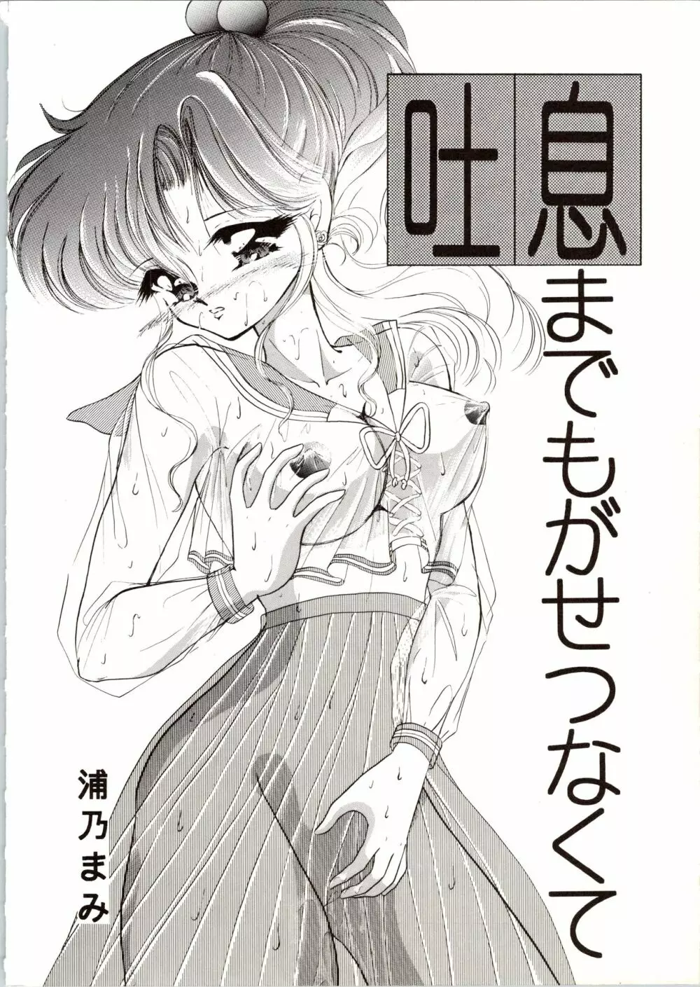 観月秘艶 VOL.6 - page42