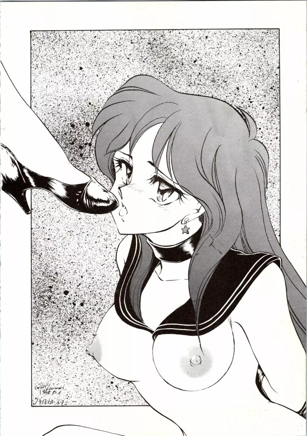 観月秘艶 VOL.6 - page6