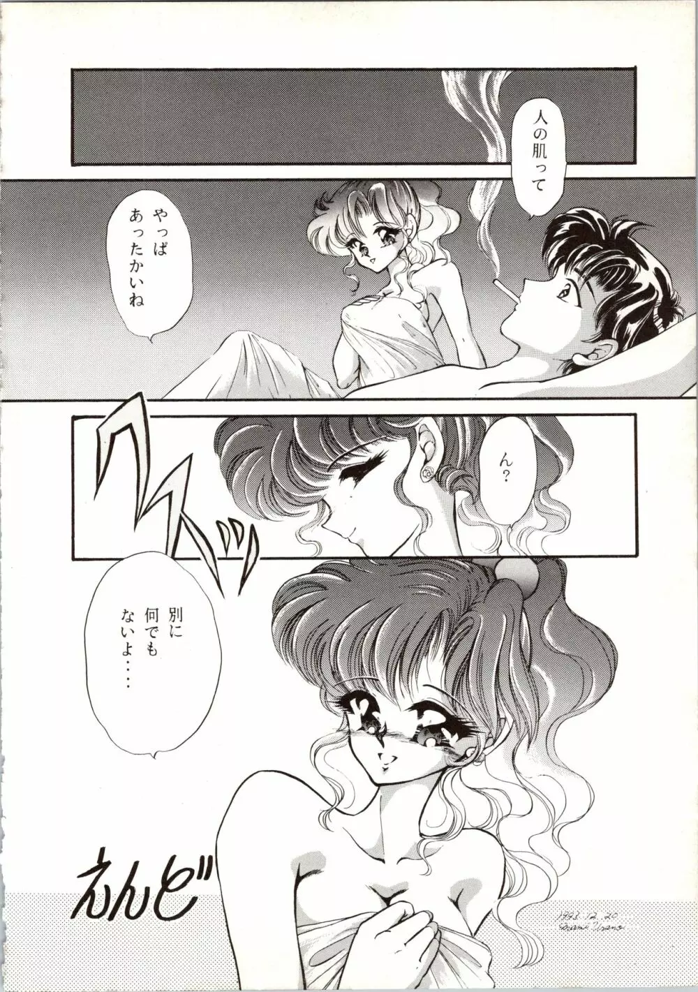 観月秘艶 VOL.6 - page60