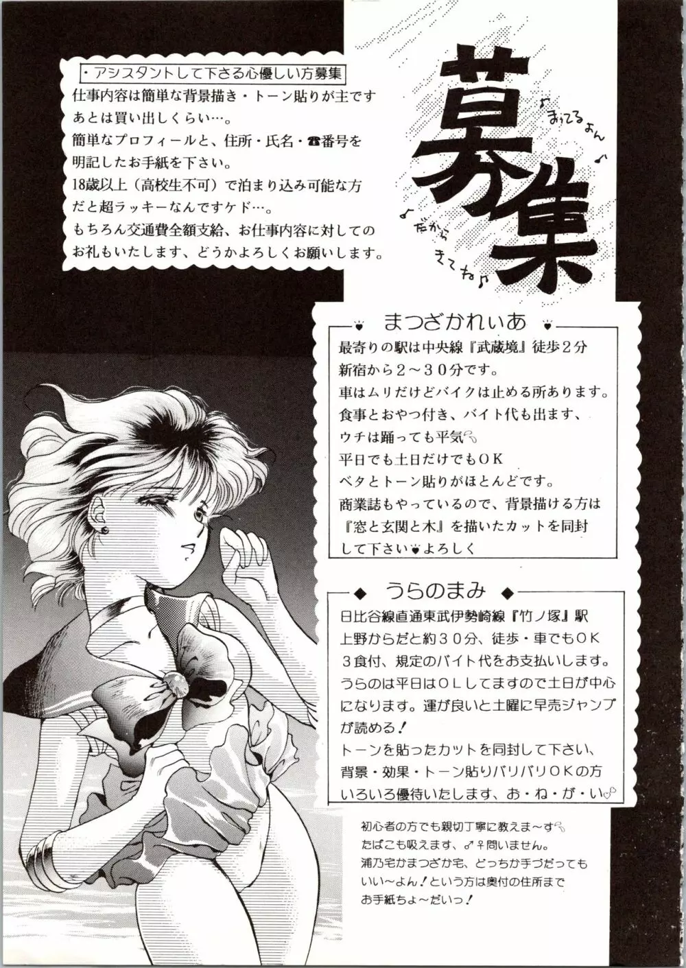 観月秘艶 VOL.6 - page73