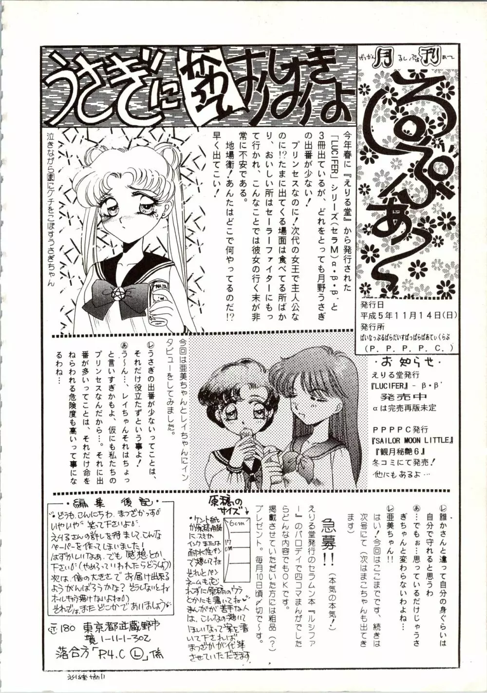 観月秘艶 VOL.6 - page74
