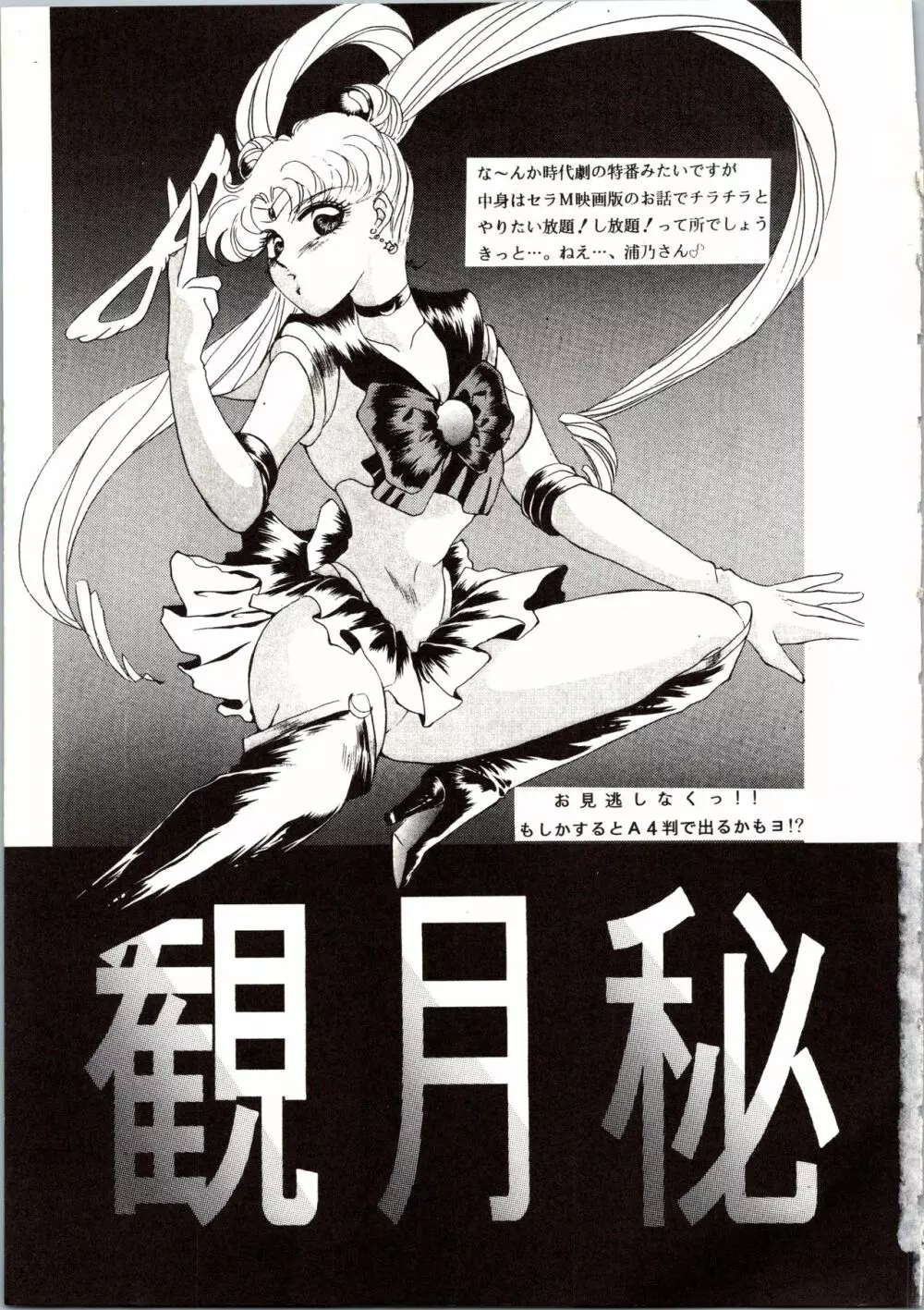 観月秘艶 VOL.6 - page79
