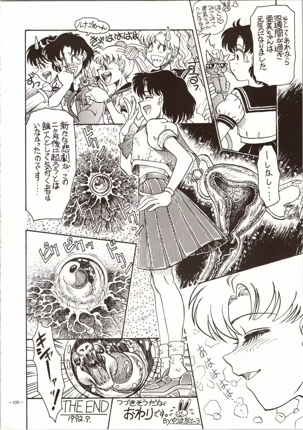 MODEL 4 - page100