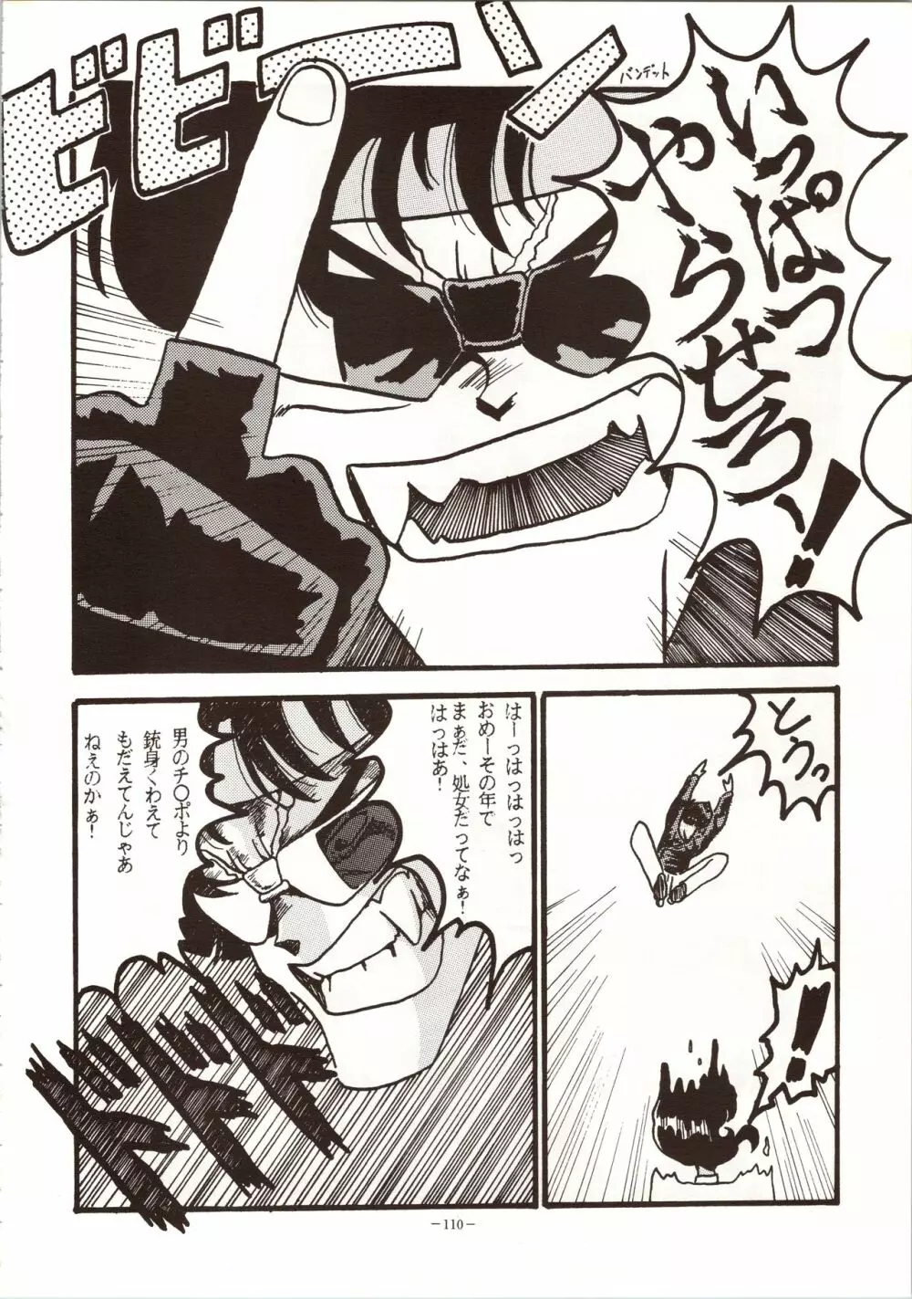 MODEL 4 - page110