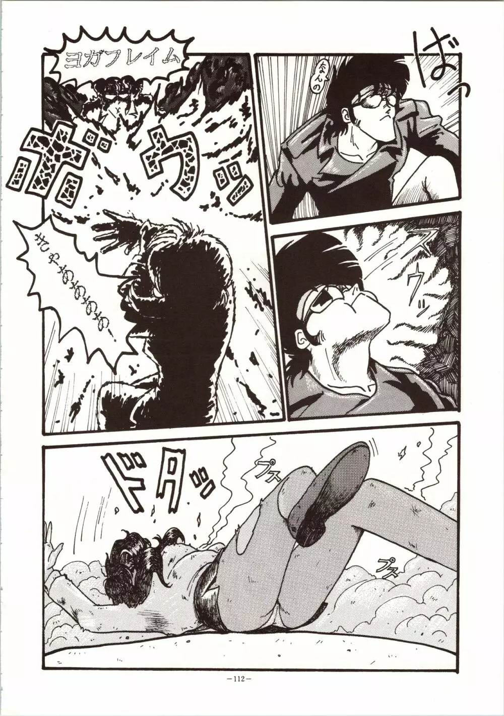 MODEL 4 - page112
