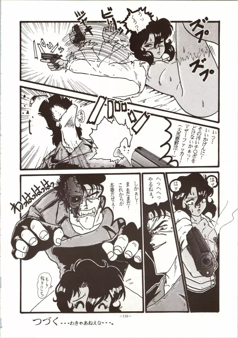 MODEL 4 - page116