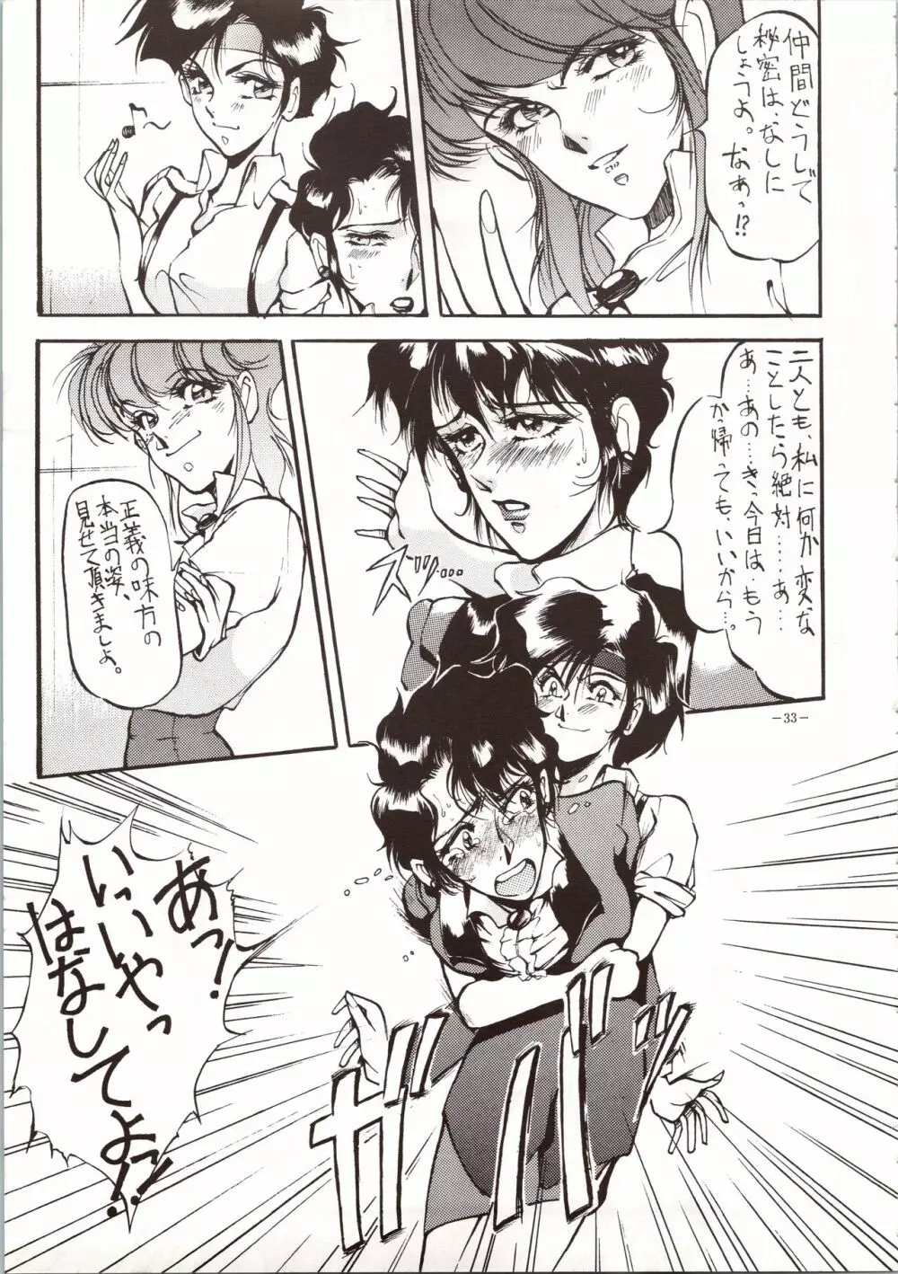MODEL 4 - page33