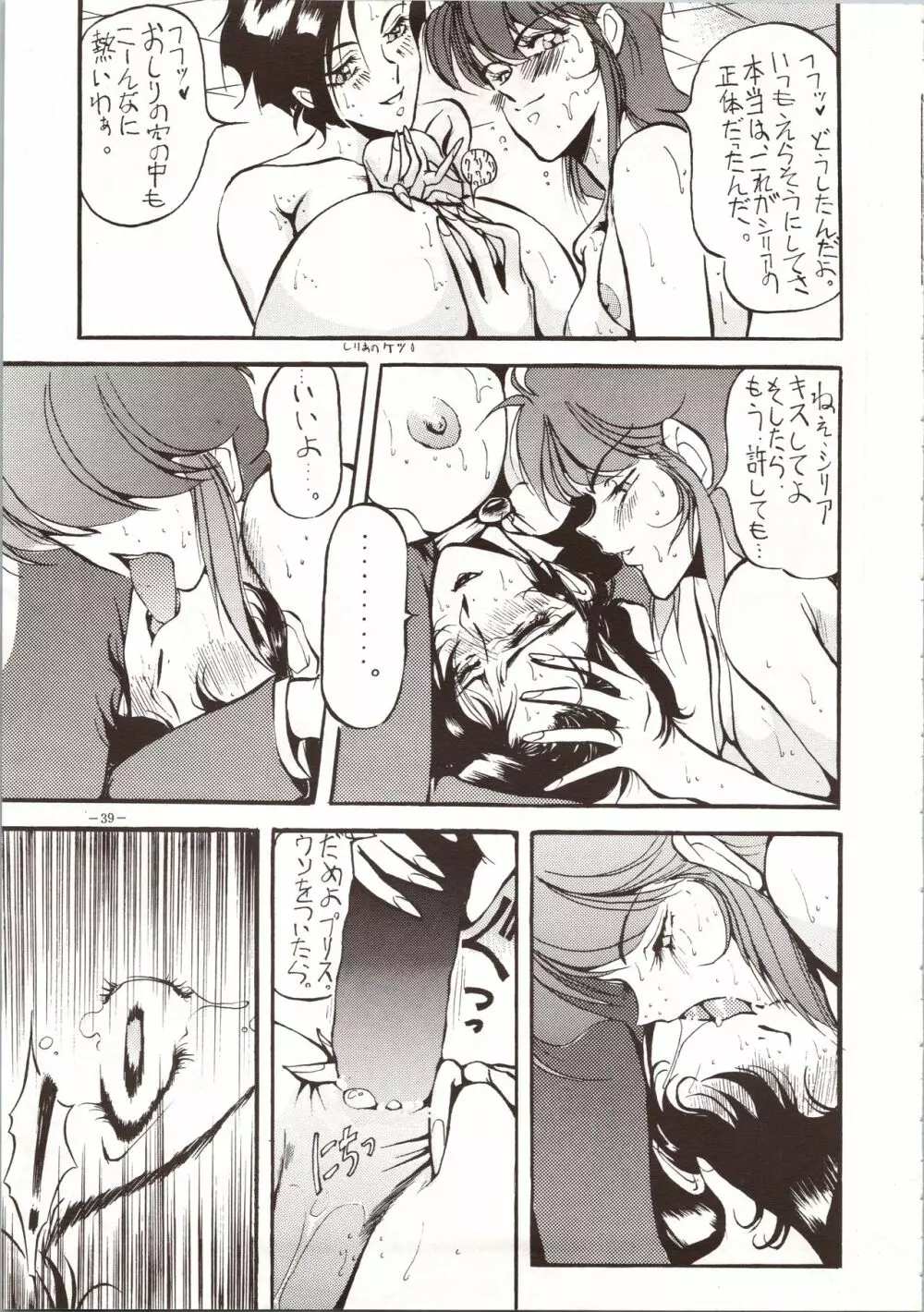 MODEL 4 - page39
