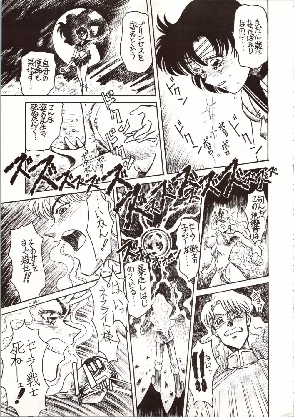 MODEL 4 - page95