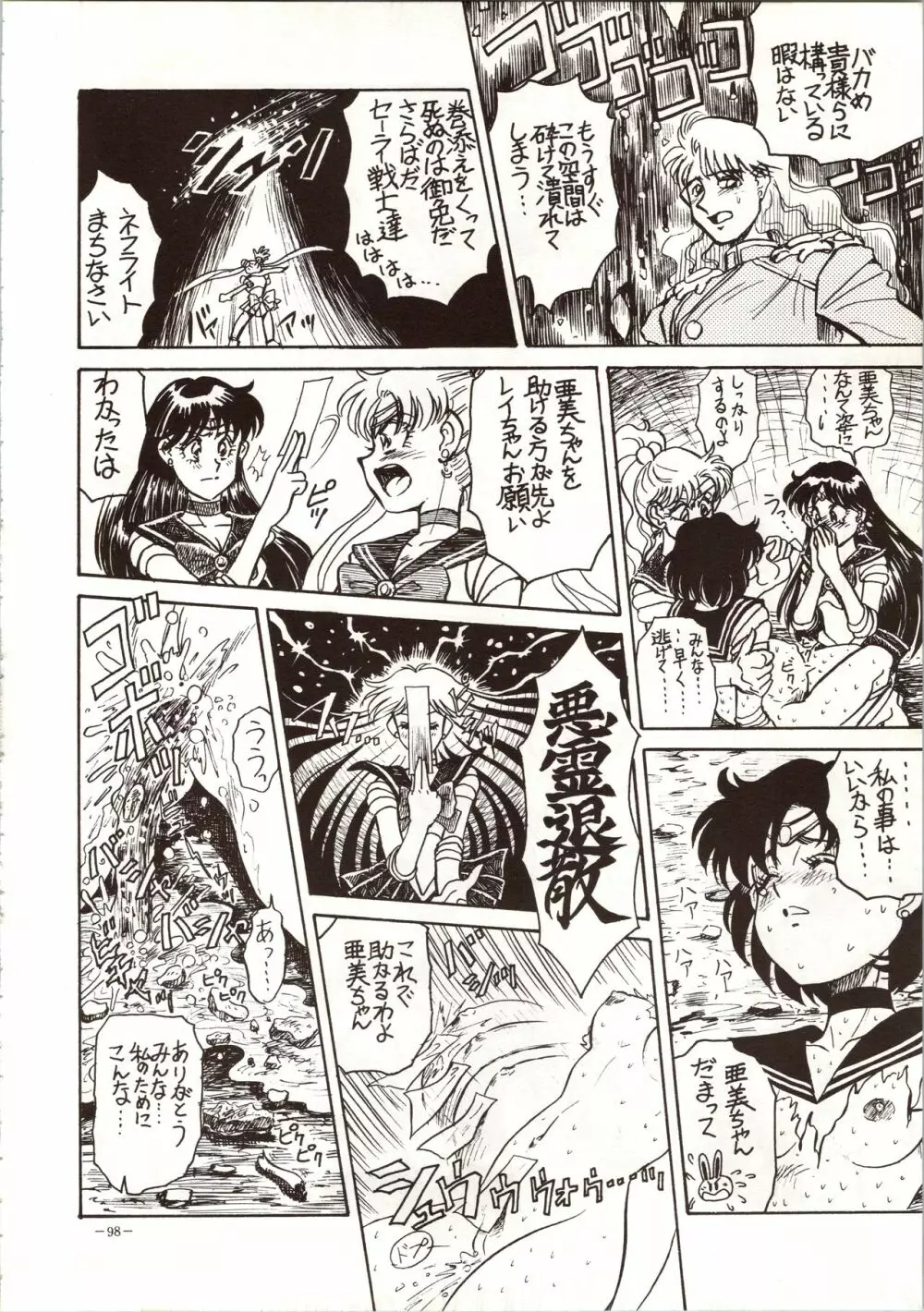 MODEL 4 - page98