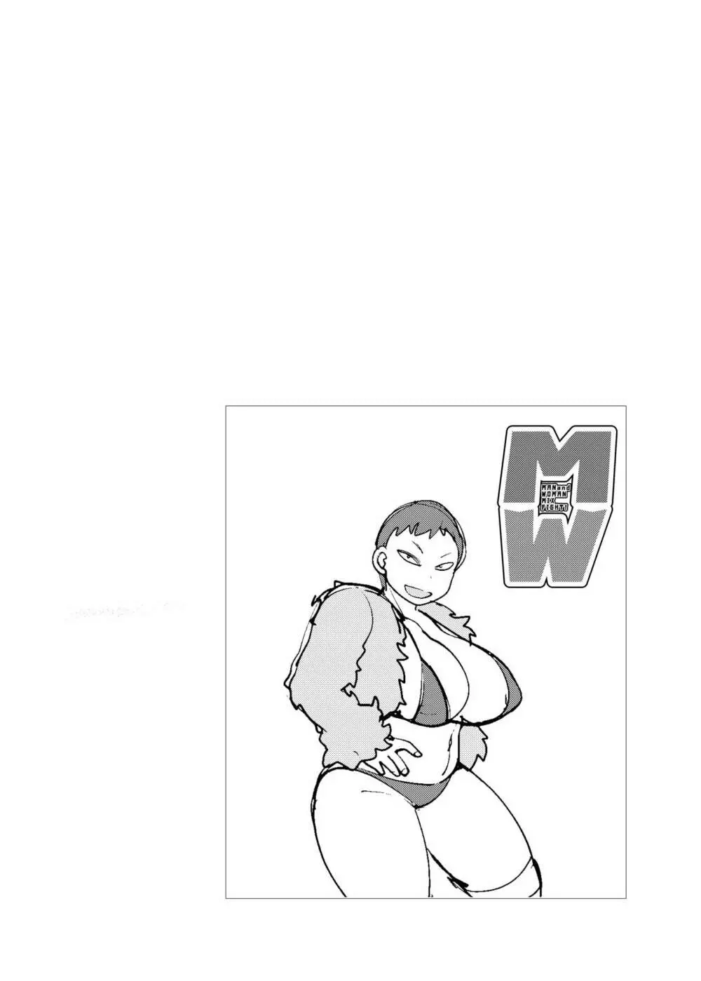 ガチンコ!!男女混合エロファイト! - page11