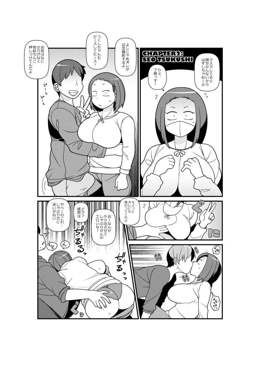 素人巨乳5人にギャラをチラつかせたら簡単についてくるのか? - page6
