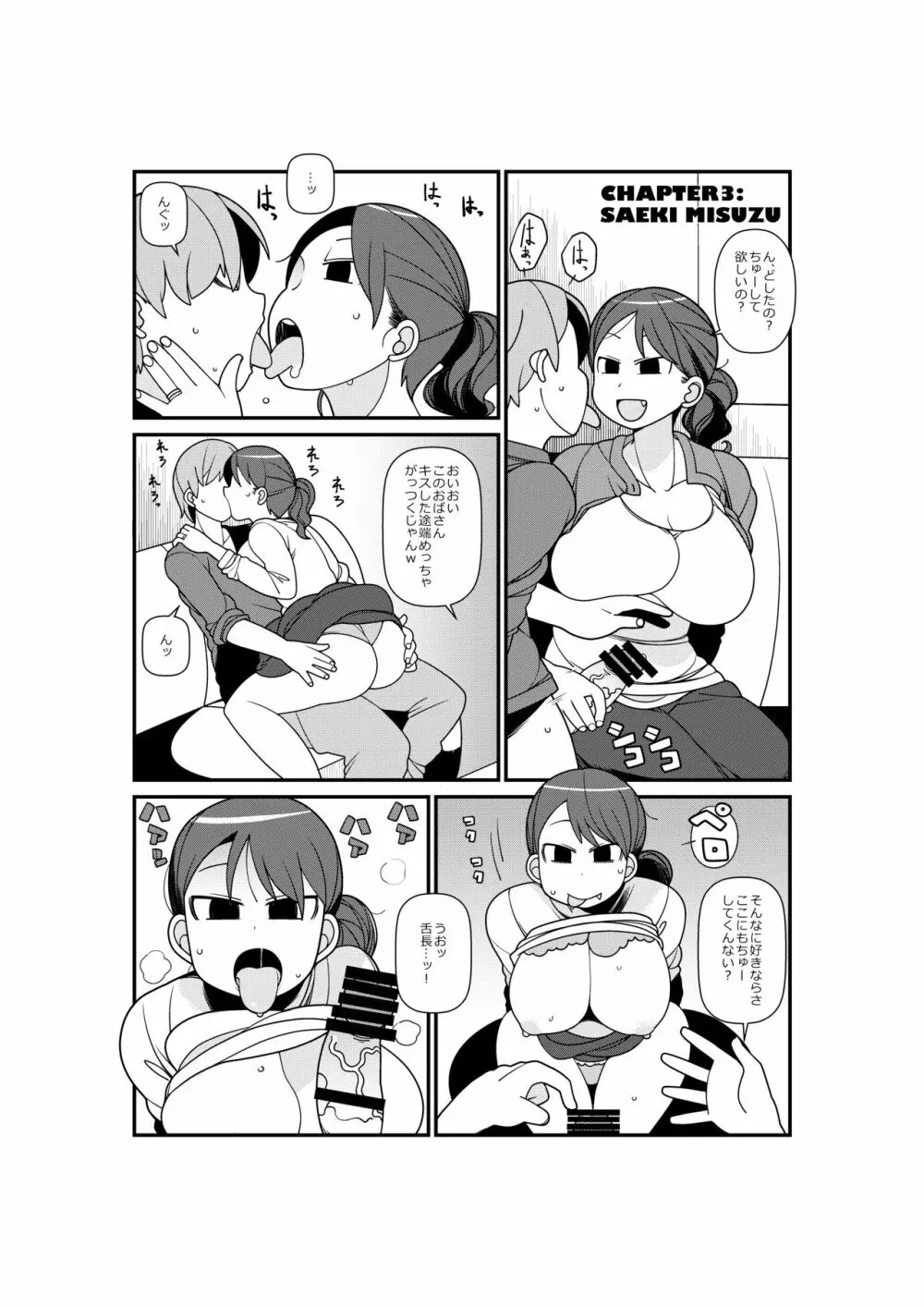 素人巨乳5人にギャラをチラつかせたら簡単についてくるのか? - page8