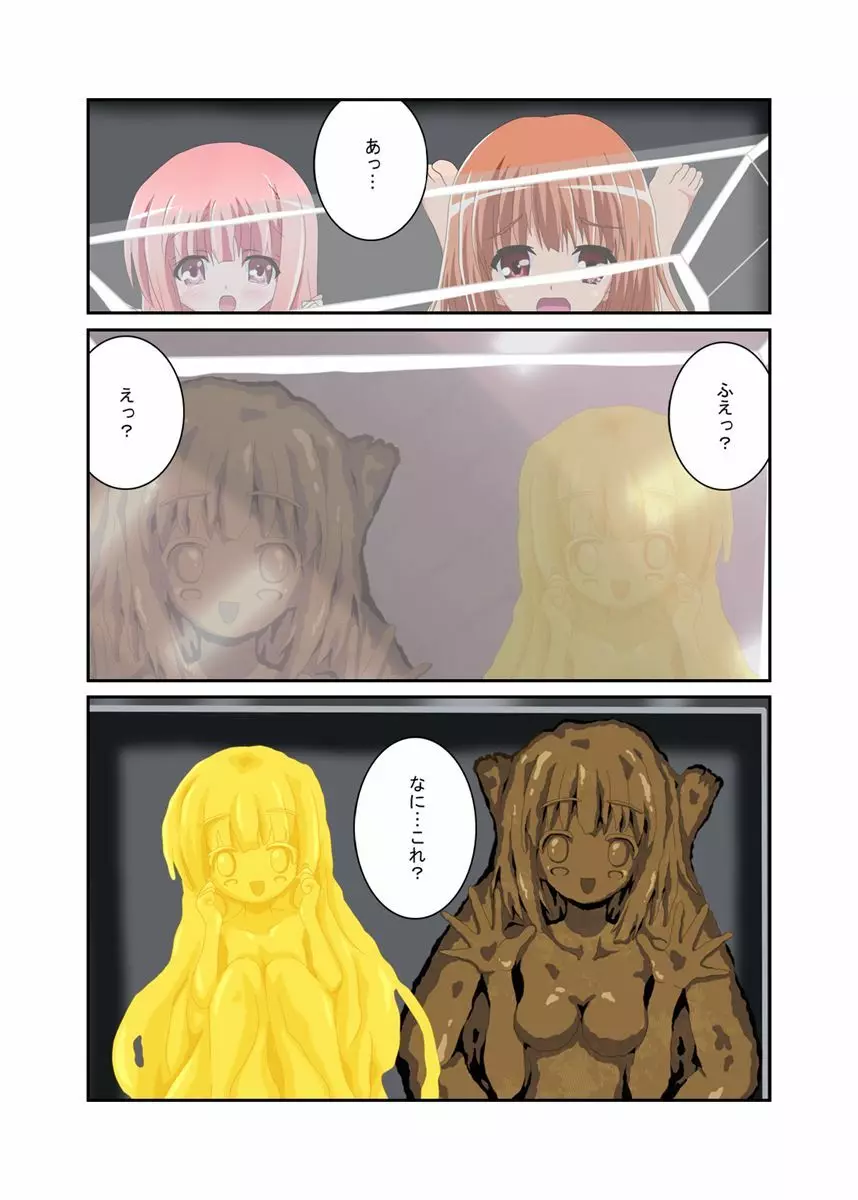相変わらず使い回しで食品化 - page6