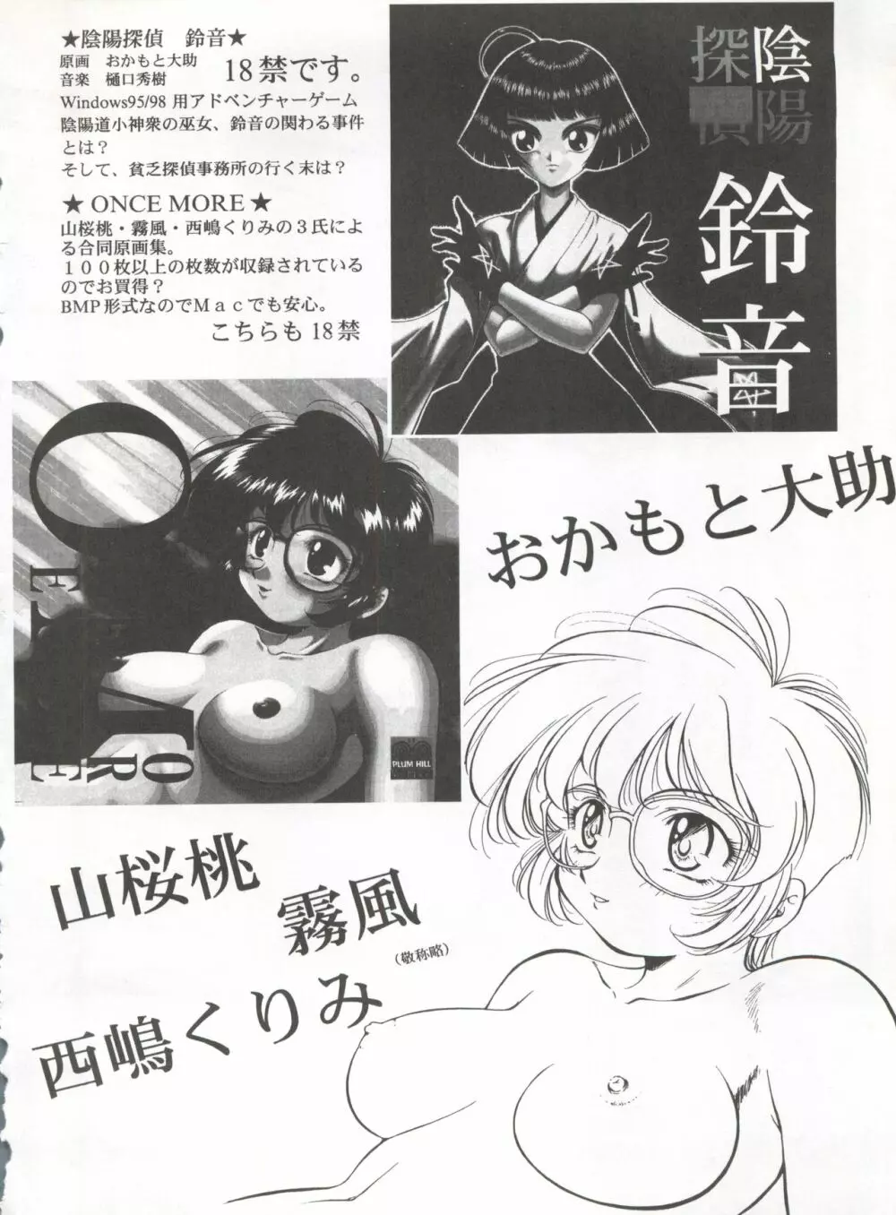 星方巨乳/星方美乳 - page23