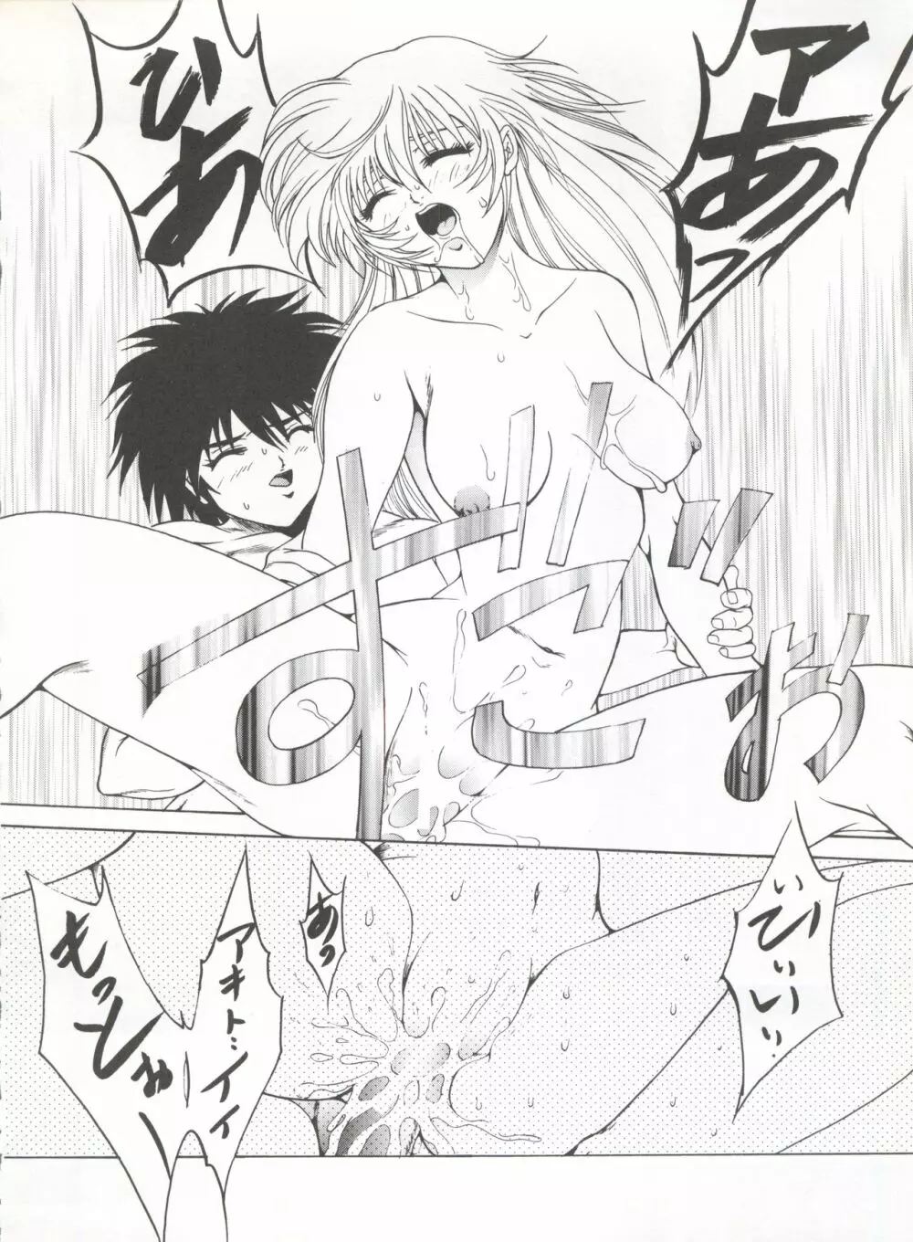 星方巨乳/星方美乳 - page9