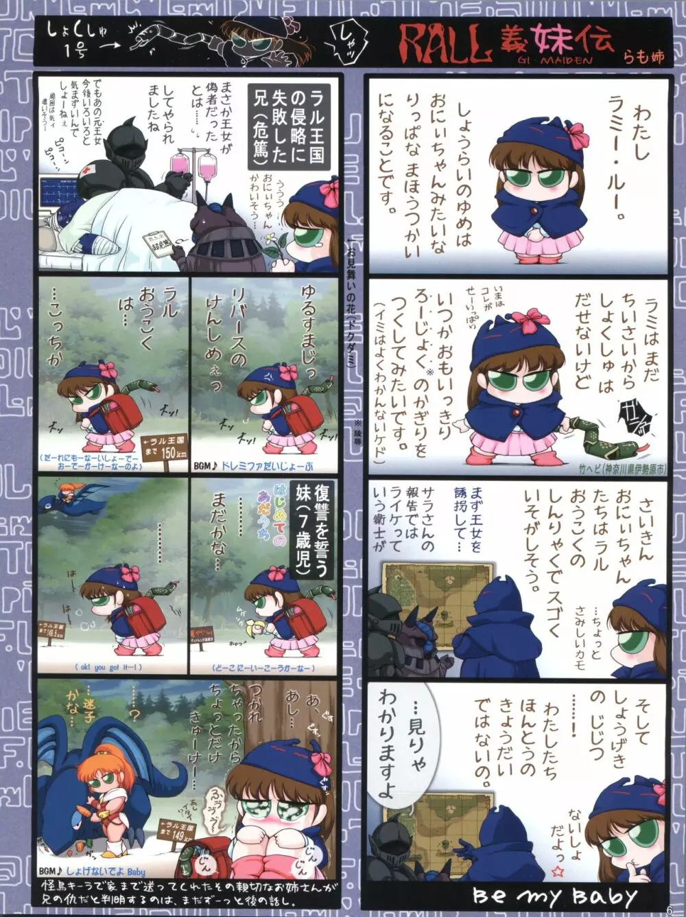 これから妹の身体検査をします。 - page6