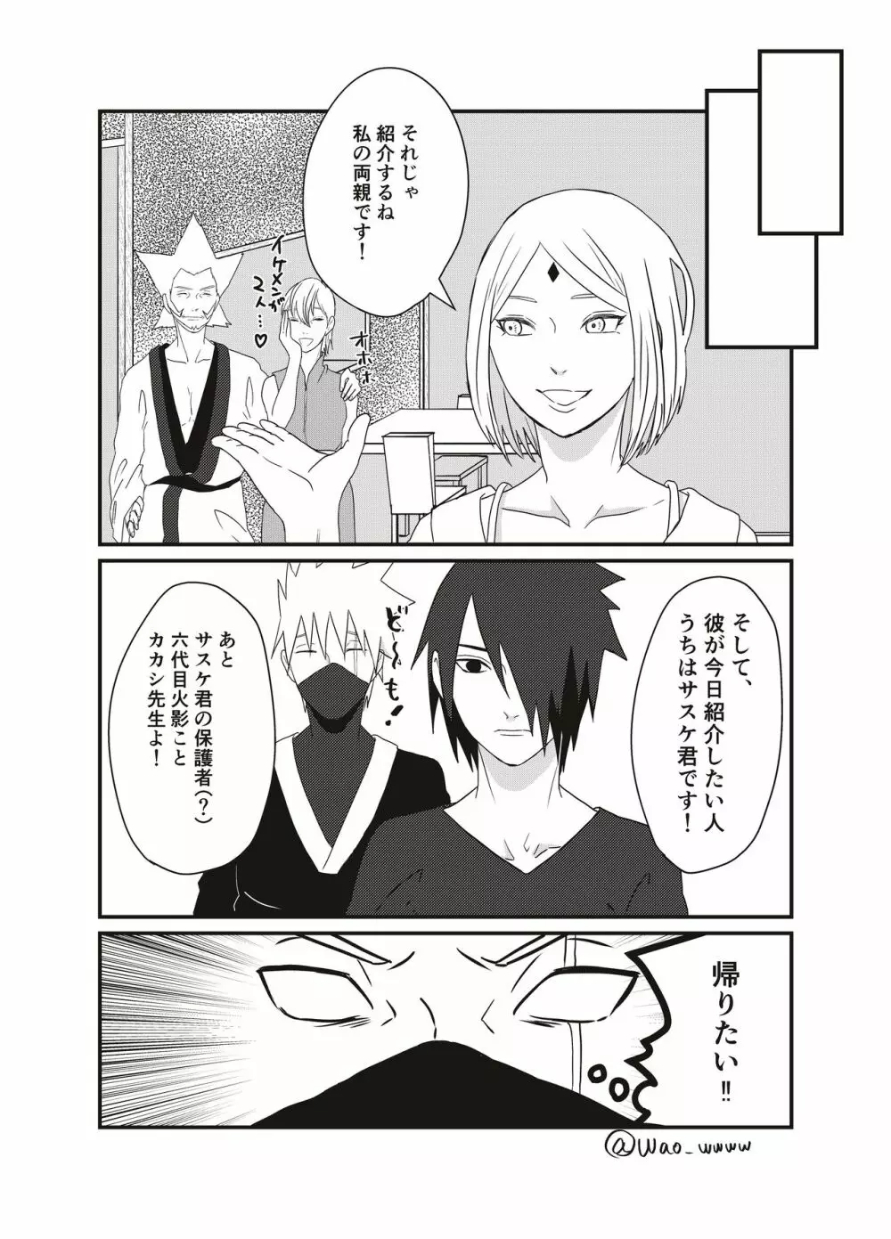挨拶 - page10