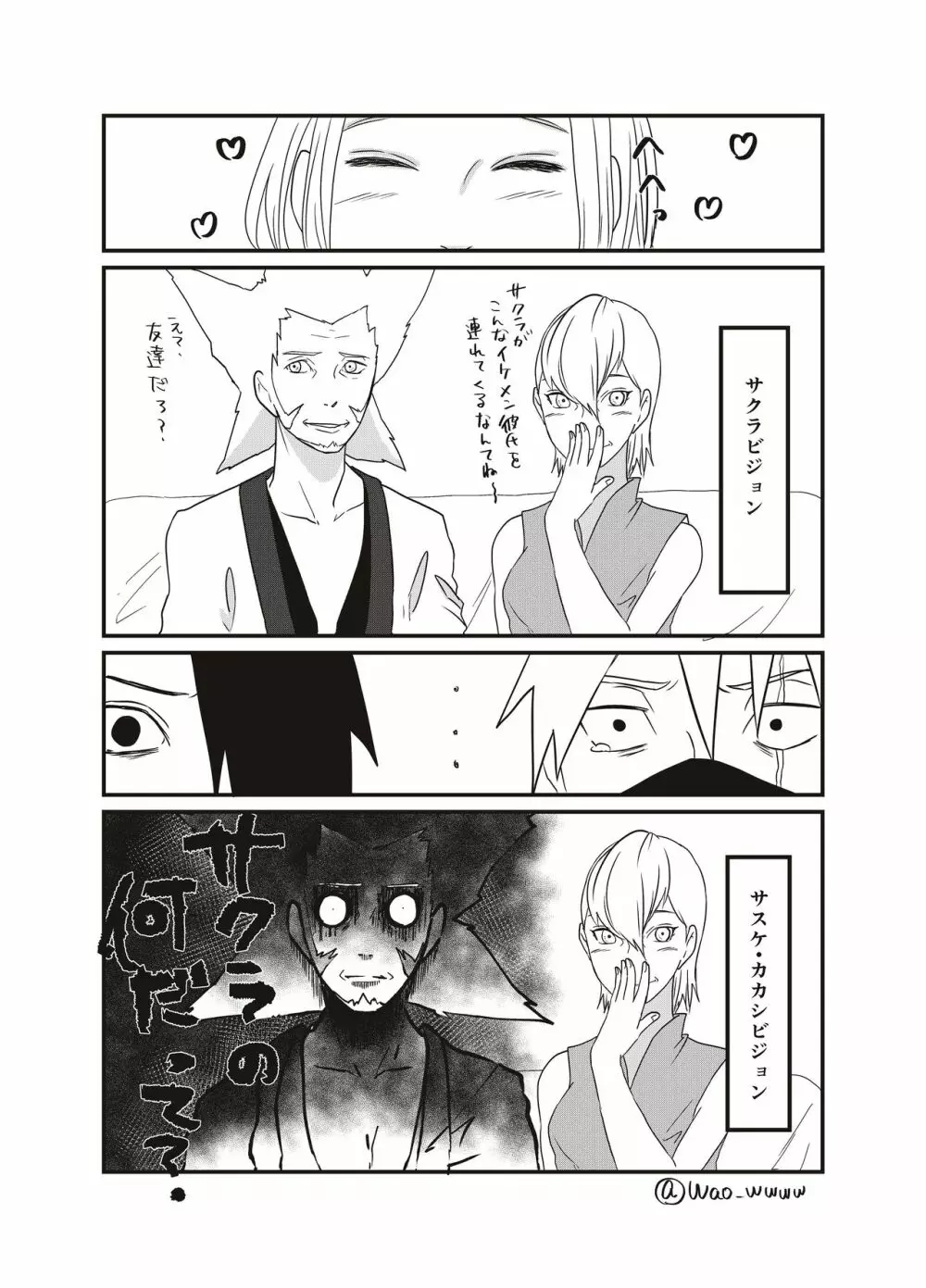 挨拶 - page11