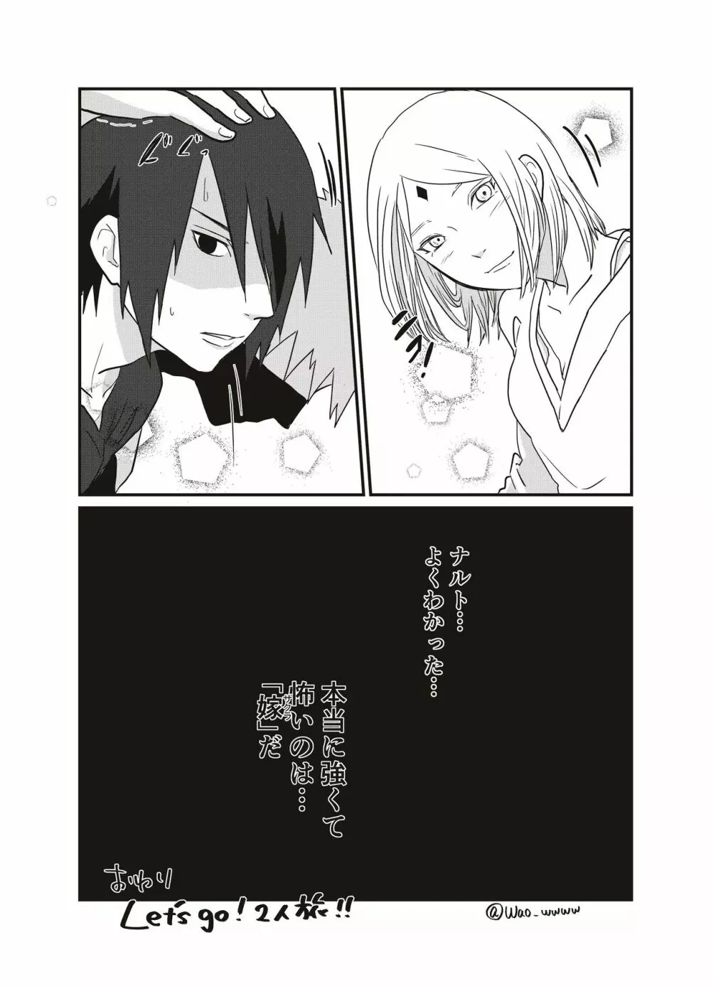 挨拶 - page15