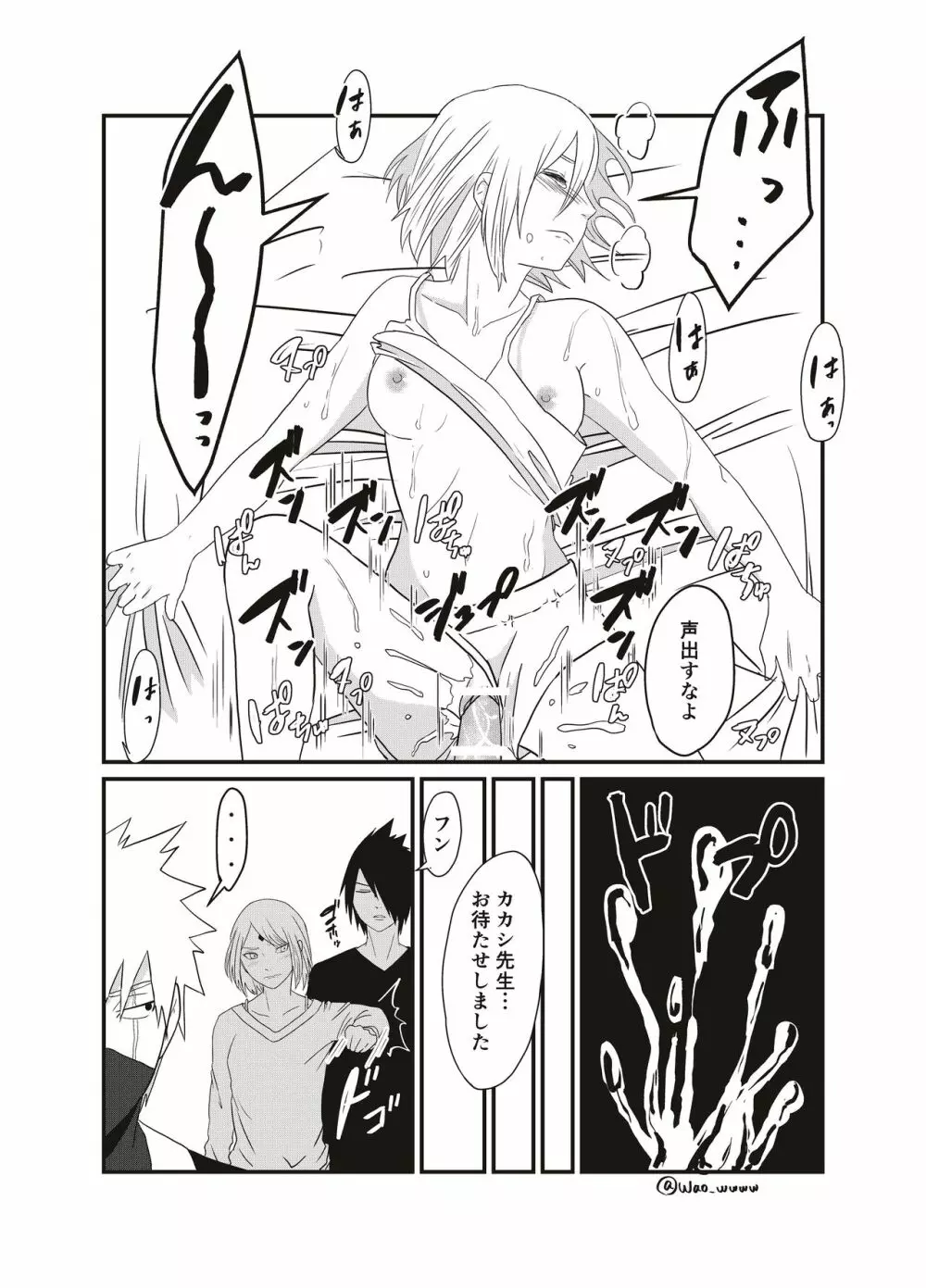 挨拶 - page9