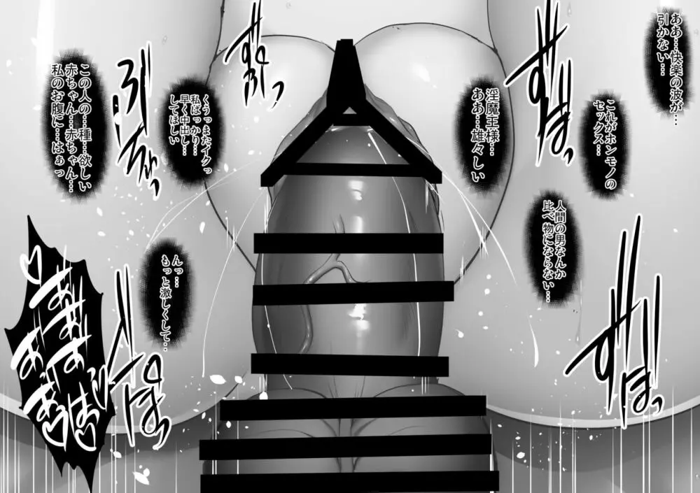 不知火孕み堕ち - page51