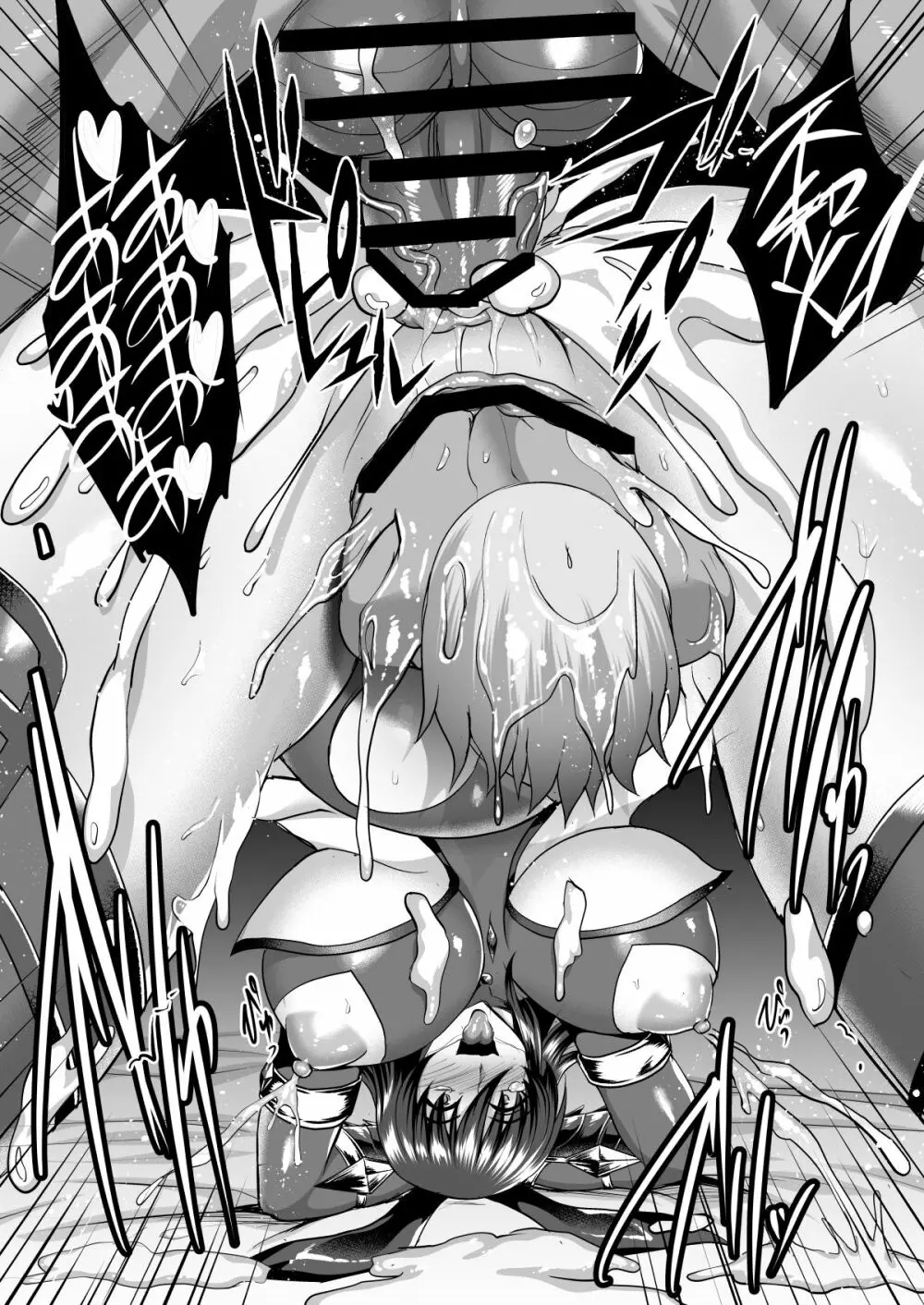 不知火孕み堕ち - page67